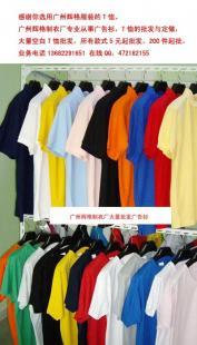 郴州白色T恤批發(fā)市場指南 優(yōu)勢、渠道與采購建議